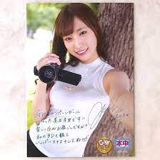 Amazon.co.jp: Akari Mitani Photo L-format Honchu GW Campaign Signed Limited  Photo Card Bonus AV Actress Profile Photo : Toys & Games