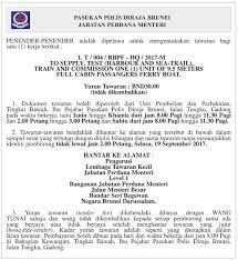 Jabatan perdana menteri adalah sebuah kementerian kerajaan persekutuan di malaysia yang bertujuna untuk memastikan semua perkhidmatan bahagian terlaksana menurut dasar, pengawalan dan garis panduan semasa. Alamat Jabatan Perdana Menteri Brunei Malayosos