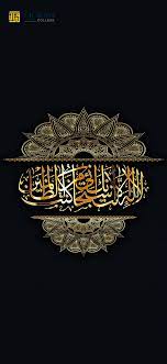 Gambar tersebut bisa anda unduh langsung, caranya silahkan klik pada gambar ata. Learn Quran With Translation Quran College In 2021 Islamic Wallpaper Islamic Wallpaper Hd Smartphone Wallpaper