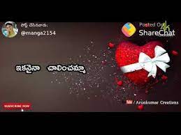 New Love Whatsapp Status In Telugu Song Sharechat Videos Youtube For more status videos download best telugu status videos app :