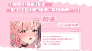 No-good Streamer Mirai-chan ASMR! My First Raw Sex Stream[zh Ver.]  [むねにくたべたい] | DLsite 同人- R18