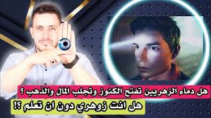 We did not find results for: Ù¦Ù  Ø¹Ù„Ø§Ù…Ø§Øª Ø§Ù„Ø§Ù†Ø³Ø§Ù† Ø§Ù„Ø²Ù‡Ø±ÙŠ Ø¨Ø§Ù„ØµÙˆØ± ØµÙØ§Øª Ø§Ù„Ø§Ù†Ø³Ø§Ù† Ø§Ù„Ø²Ù‡Ø±ÙŠ ØªØ­ØµÙŠÙ† Ø§Ù„Ø²Ù‡Ø±ÙŠ Ø¨Ø§Ù„Ù‚Ø±Ø¢Ù† Ø§Ù„Ø¬Ø²Ø¡ Ø§Ù„Ø«Ø§Ù†ÙŠ Youtube