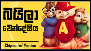 Sinhala baila songs vol 01 baila wendesiya ms. Baila Wendesiya Udara Kaushalya Hiru Star Chipmunks Version Alvin Version Ytunes Youtube