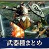 モンハンライズ攻略速報まとめ 2021/03/26(金) 15:30:37.13 回復gとかなくて金もないから マジで「ハチミツ下さい」言いそうなんだが ライズにもmhwみたいに栽培要素とかあるの？俺が知らないだけなんかな 235: Https Encrypted Tbn0 Gstatic Com Images Q Tbn And9gcrvkfh8mrrmy Lw8cg9grkrs Qaensnhskg5omsj1xmlzhsnwjp Usqp Cau