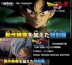 Battle of gods (ドラゴンボールzゼッド神かみと神かみ, doragon bōru zetto kami to kami, lit. Dragon Ball Z Resurrection F Future Trunks Special Edition Dragonballz Amino