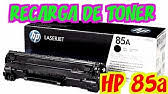 تحميل تعريف طابعة hp laserjet 1010 تعريفا أصليا وبرامج التشغيل ذات الميزات الكاملة مجانا عبر الرابط المباشر من الموقع الرسمي لـ طابعة اتش بي. Ø·Ø±ÙŠÙ‚Ø© ØªØ¹Ø¨Ø¦Ø© Ø­Ø¨Ø§Ø±Ø© Hp 35 36 85a Youtube