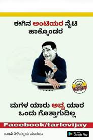 Pin By Prashant Naykar On Status Line Kannada Comedy Jokes Thoughts