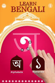 Learn Bengali Alphabets And Numbers On Iphone Language Education Learning Languages Bengali