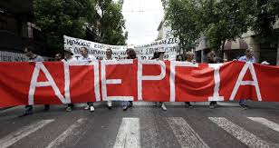 Τι άλλαξε από την παρασκευή και η στάση εργασίας έγινε απεργία; H Apergia H Efhmerida Twn Syntaktwn