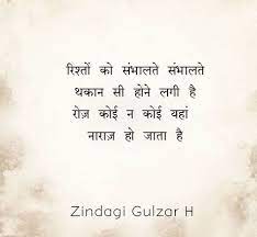 57 Zindagi Gulzar Hai Ideas In 2021 Gulzar Quotes Zindagi Quotes Shyari Quotes