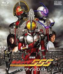 We let you watch movies online without. Watch Tokusatsu Movie Episode Kamen Rider 555 Paradise Lost