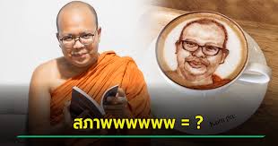 Jun 19, 2021 · 21 ก.ค.64 พระมหาไพรวัลย์ วรวณฺโณ โพสต์ฝากความห่วงใยถึงนายณวัฒน์ อิสรไกรศีล ประธานและผู้ก่อตั้ง miss grand international หลังออกมาไลฟ์สดผ่าน. 1cne Ub2bvpr1m