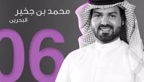 السيرة الذاتية محمد بن جخير في زد رصيدك معلومات عن محمد بن جخير صور من هو علي محمد بن جخير منتدى حلم الاردن
