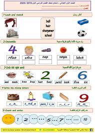 إمتحانات نصف الترم في اللغة الانجليزية للمرحلة الابتدائية الترم الاول 2020