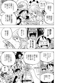 ワンピース chapter 824 page 7
