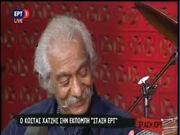 Watch live ert 1 tv channel, greece tv channels. Kwstas Xatzhs Stash Ert 5 5 2017 Youtube