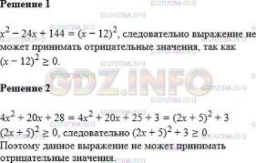 Полный список заданий, параграфов, уроков и упражнений. Nomer 647 Gdz Algebra 7 Klass Merzlyak A G Gdz