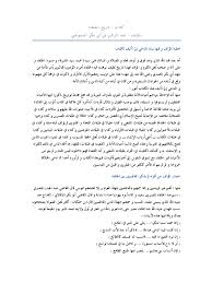 Tarikh Alkhlfa Pdf