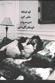 احبك حب اشتقت حبيبي حبيبتي رومانسيه فراق تصميم سنابات خواطر خواطر حب Arabic Quotes Historical Historical Figures