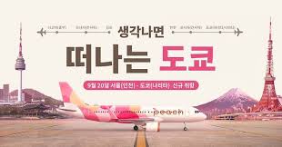 나리타공항 아이콘