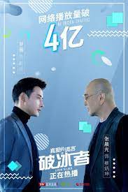 Here To Heart The Legend Of Jade Sword Day 1 Numbers And View Count For Other Dramas Online Dramapanda Dramas Online Luo Jin Drama Movies