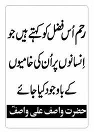 Mulfuzaat Hazrat Wasif Ali Wasif R A Islamic Inspirational Quotes Sufi Quotes Quotes Deep Meaningful