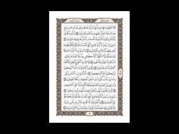 All you need for salvation, why was the quran revealed in arabic?, scientific miracles and more. Quran Page 7 Youtube