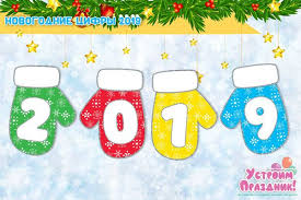 детские песни про деда мороза скачать бесплатно без регистрации Novogodnie Cifry 2019 Varezhki Skachat Shablony Prazdnik Varezhki Shablony