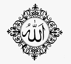 1600 x 1600 png 1003 кб. Allah Islamic Art Sketsa Kaligrafi Allah Dan Muhammad Hd Png Download Transparent Png Image Pngitem