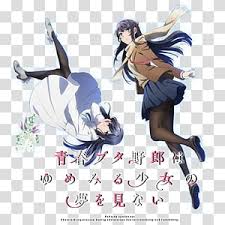 Free Download Seishun Buta Yarou Wa Bunny Girl Senpai No Yume Wo Transparent Background Png Clipart Hiclipart I went into it expecting a cross between. seishun buta yarou wa bunny girl senpai