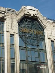 Paris Samaritaine Photo Yakawatch P1080207 Cor Architecture Art Deco Paris