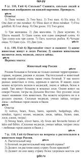 гдз по английскому 5 класс баранова михеева афанасьева учебник Gdz Chast 2 Stranica 110 Anglijskij Yazyk 5 Klass Rainbow Afanaseva Baranova