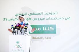 لحجز موعد لاجراء الكشف الطبي للحصول علي معاش كرامه (وزارة التضامن). Ø¹Ø§Ù… ÙˆØ²Ø§Ø±Ø© Ø§Ù„ØµØ­Ø© Ø§Ù„Ø­Ø§Ù„Ø§Øª Ø§Ù„Ù…ØµØ§Ø¨Ø© Ø¨Ù€ÙƒÙˆØ±ÙˆÙ†Ø§ ÙÙŠ Ø§Ù„Ù…Ù…Ù„ÙƒØ© 238 Ø­Ø§Ù„Ø© Ø´ Ù ÙŠ Ù…Ù†Ù‡Ø§ 8 Ø­Ø§Ù„Ø§Øª ÙˆÙƒØ§Ù„Ø© Ø§Ù„Ø£Ù†Ø¨Ø§Ø¡ Ø§Ù„Ø³Ø¹ÙˆØ¯ÙŠØ©