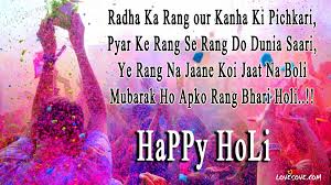 Happy Holi 2020 Hindi Status Shayari Facebook Whatsapp Holi Sms Quotes Put your ad code here.
