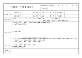 The site owner hides the web page description. å'Œè§£æ›¸ç¯„ä¾‹ æ›¸ç‹€ç¯„ä¾‹ Cuya