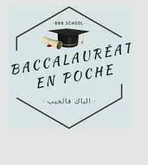 Modalités exceptionnelles du bac 2021. Bac 2021 En Poche Home Facebook