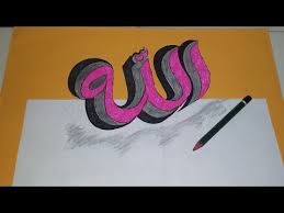 Golden allah launcher theme is islamic script launcher theme with 3d special effects, 3d weather widget, beautifully themed app icons and kaligrafi ai gold theme wallpapers. Kaligrafi Lafadz Allah 3d Cikimm Com