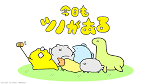 今日もツノがある