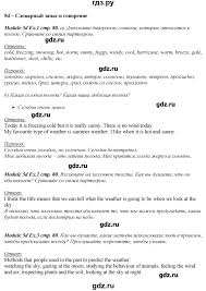 гдз по английскому 8 класс учебник ваулина с переводом Gdz Stranica 80 Anglijskij Yazyk 8 Klass Spotlight Vaulina Duli