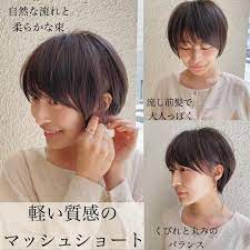 ショート ボブ 再現できるカット タカハシコウヘイ on instagram 大人マッシュショート 顔まわりを柔らかく作る事で マッシュでも重くならずに 軽さを感じさせます 髪のお悩み お気軽にご相談下さい ご予約はプロフィールのリンクの ホットペッパーより