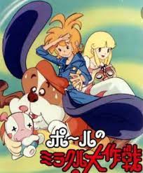 ポールのミラクル大作戦 アニメ gyao ストア 古典的な漫画 アニメ 子供番組