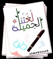 واحة لغتي الجميلة Tutor Teacher Ramallah Palestine 171 Photos Facebook