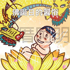 The traditional chinese holidays are an essential part of harvests or prayer offerings. ä½›èª•æ—¥çš„ç¿'ä¿— è³£åŽé˜¿æ˜ŽçŸ¥è­˜ ç—žå®¢é‚¦