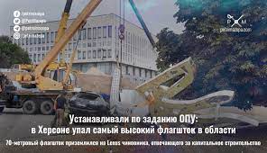 Jun 26, 2021 · у центрі запоріжжя підняли кримськотатарський прапор. Lqvhxk8okj3jtm