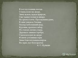 снег выпал только в январе на третье в ночь Prezentaciya Na Temu A Meteli Zimy Kak Horosho Izobrazheny L N Tolstoj Obobshayushij Urok Po Teme Imya Prilagatelnoe 6 Klass Cel 1 Obobshit I Sistematizirovat Znaniya Skachat Besplatno I Bez Registracii