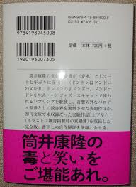 M Itta On Twitter 被告の病院側が敗訴した裁判ですが このサイトを教材にして 筒井康隆の 文学部唯野教授 などによりつくられた偏見を打破していきましょう Hiv内定取り消し訴訟 傍聴して感じたことをマンガにしてみた Https T Co N2zky9fmxz Https T Co