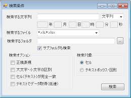 Aiper Editex Excel Word検索 編集 一括置換ツール