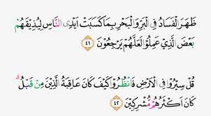 Zaahaaral faseadu feel barri val baahri bimea kasabat aydin neasi, li yuzeekaahum baa'daallazee aamiloo laaallahum yarcioon(yarcioona). Tajwid Surat Ar Rum Ayat 41 Dan 42 Masrozak Dot Com