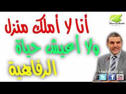 الدكتور محمد الفايد أنا لا أملك منزلا ولا أعيش حياة الرفاهية وهذا هو السبب youtube youtube neon signs labels