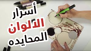 نصائح وأفكار لتنسيق ألوان الديكورات في منزلك احكي